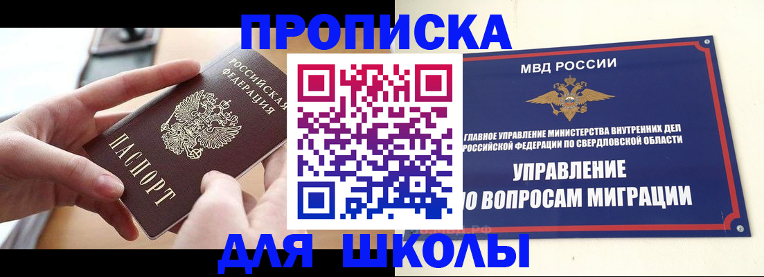 временная регистрация недорого в Ермолино