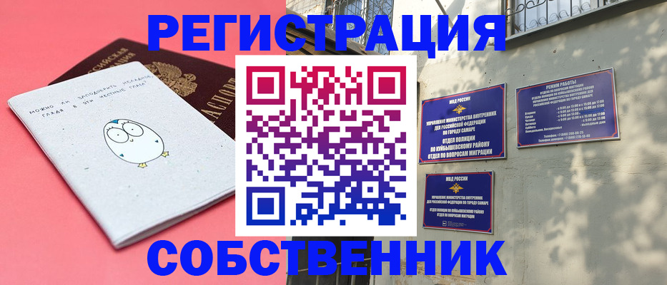 миграционный учет в Ермолино