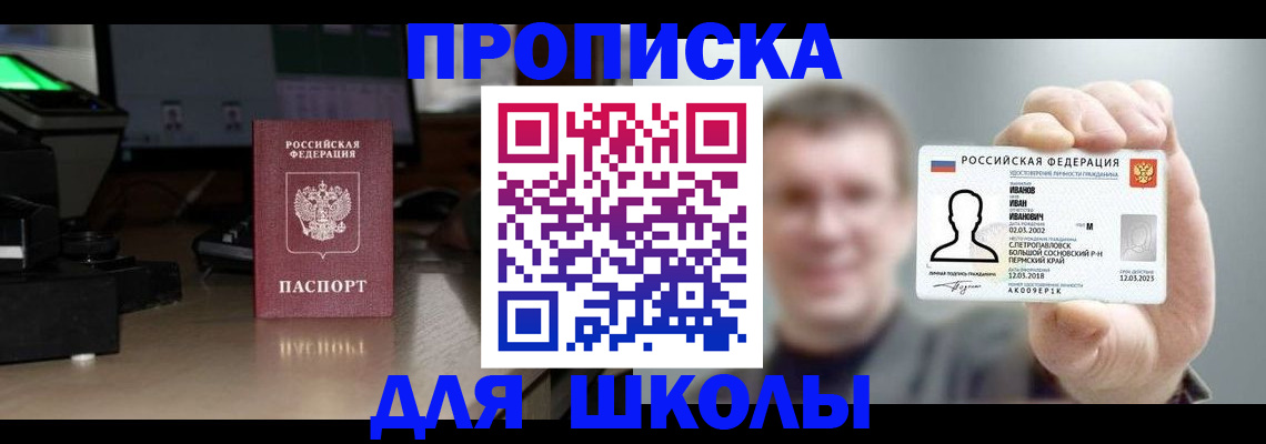 прописка гарантия в Ермолино