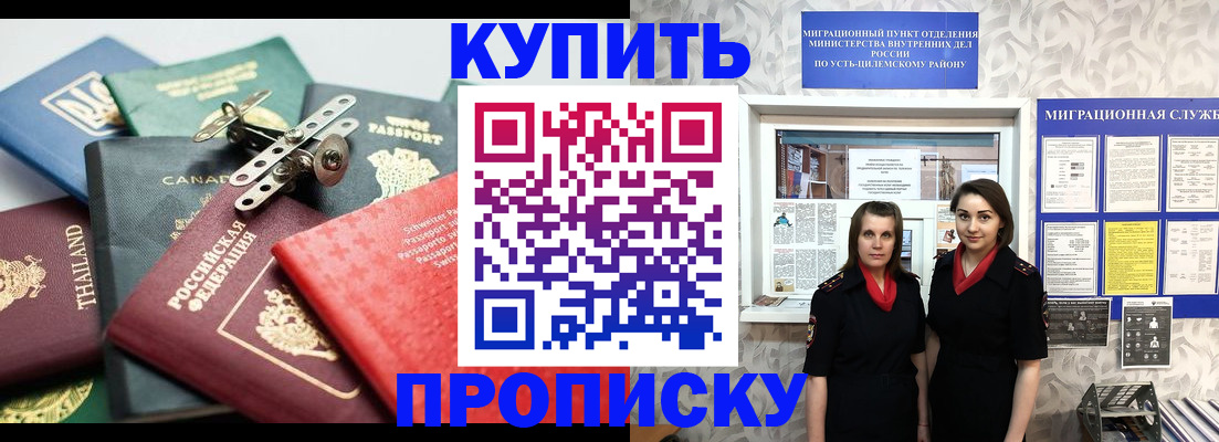 прописка ребенка в Ермолино