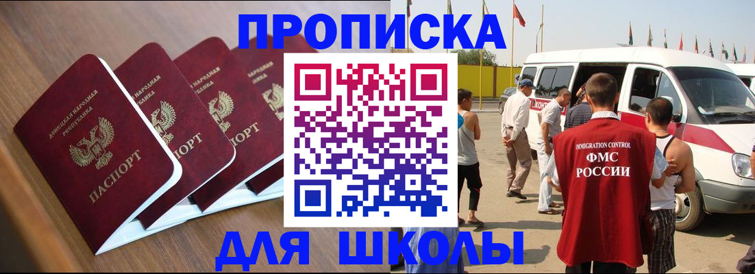 временная регистрация купить в Ермолино
