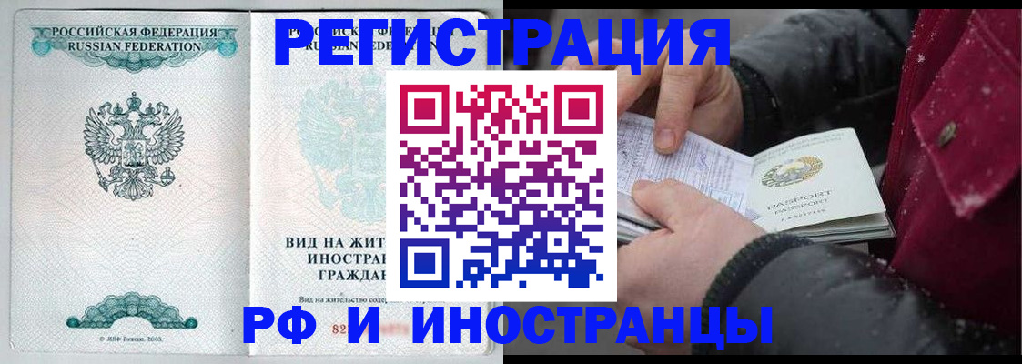 временная регистрация 2025 в Ермолино